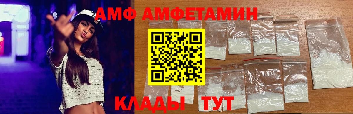 Амфетамин Розовый Элиста