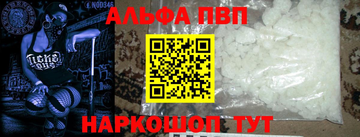 Элиста  Alfa_PVP кристаллы  APVP крисы CK  Вход с VPN 