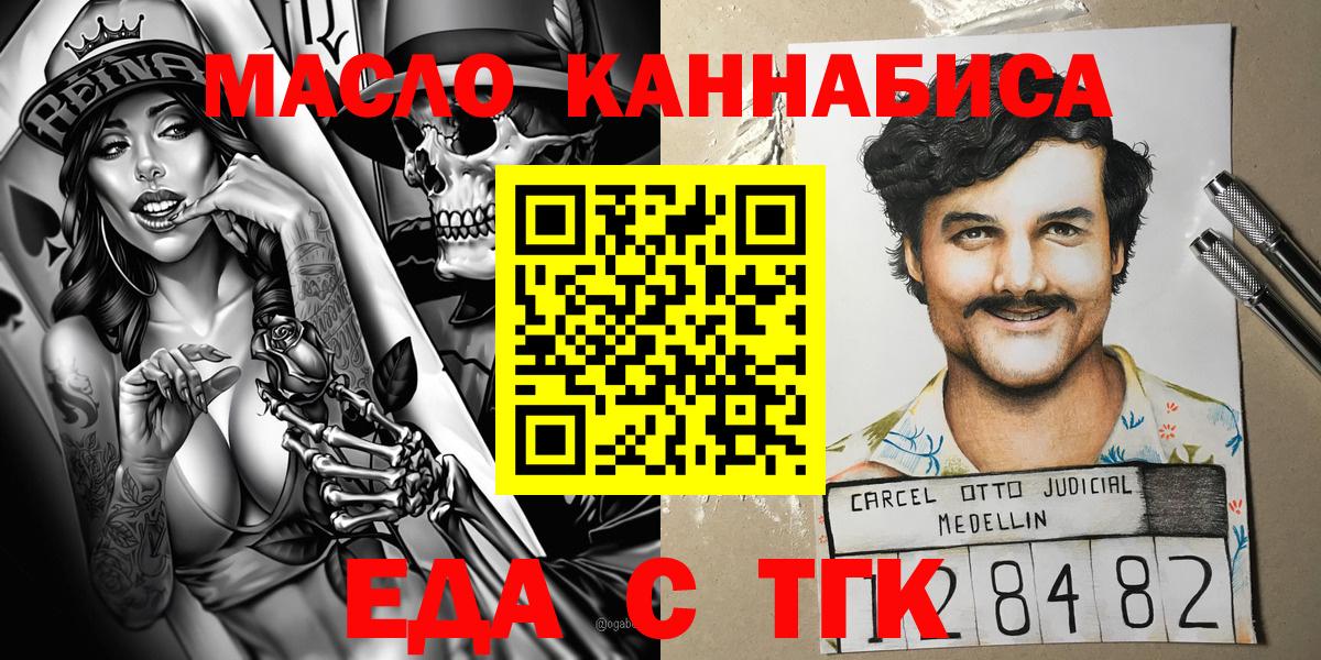Cannafood конопля Элиста