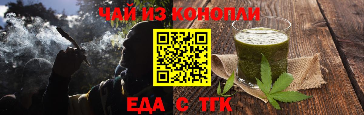 Cannafood конопля  Вход с VPN  Элиста 