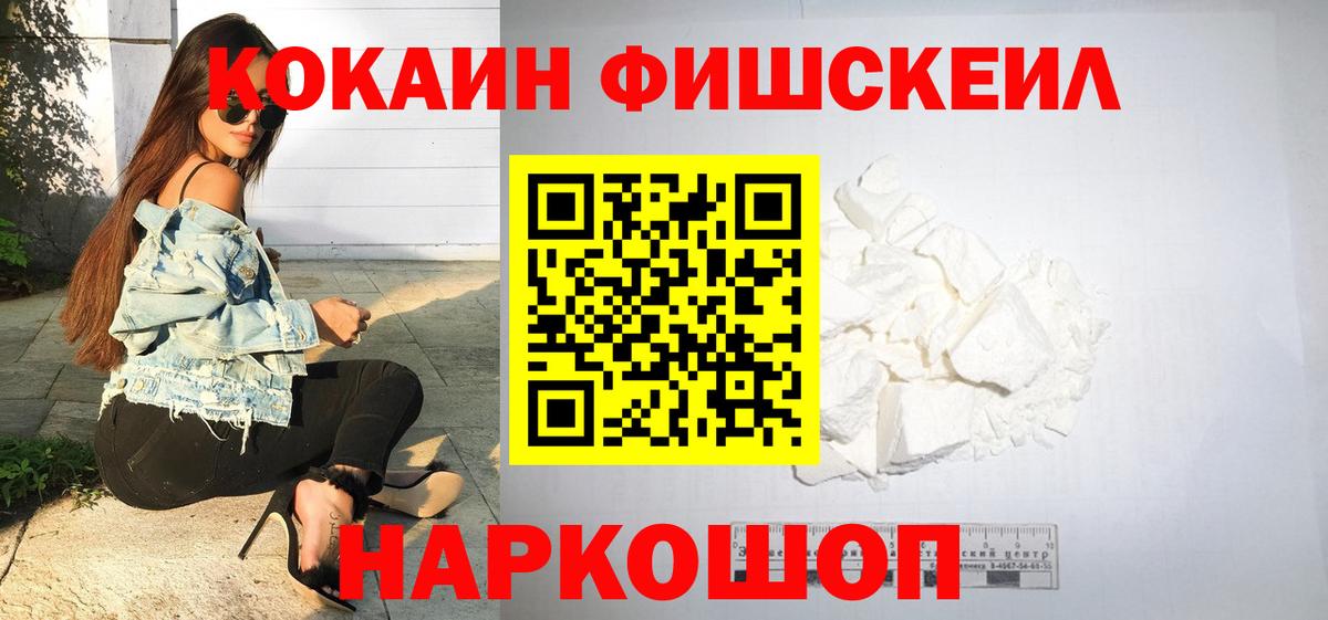 Cocaine  Кокаин 97%  Вход с VPN  Элиста 