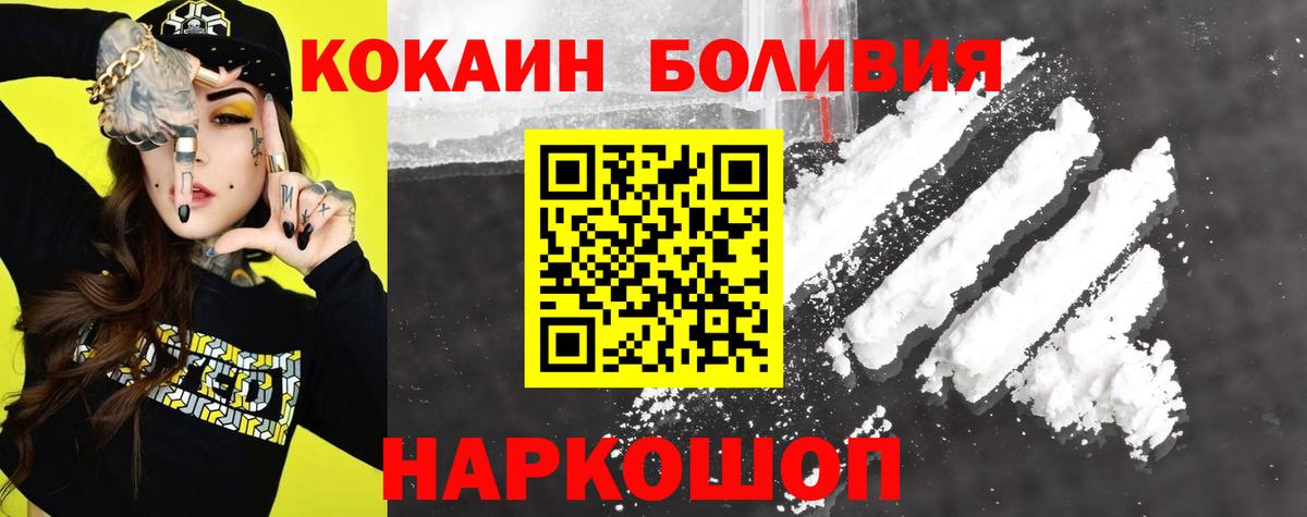 КОКАИН 99% Элиста