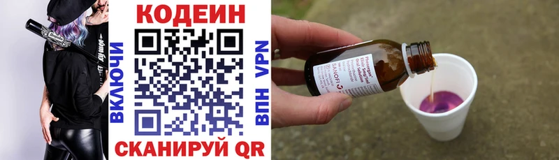 Кодеин напиток Lean (лин)  купить наркотики сайты  Элиста 