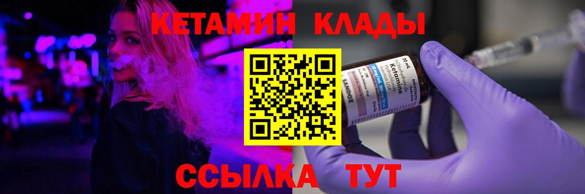 Кетамин VHQ  КЕТАМИН ketamine  Вход с VPN  Элиста 