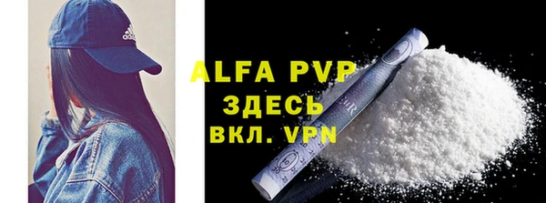 ALPHA-PVP Заволжье