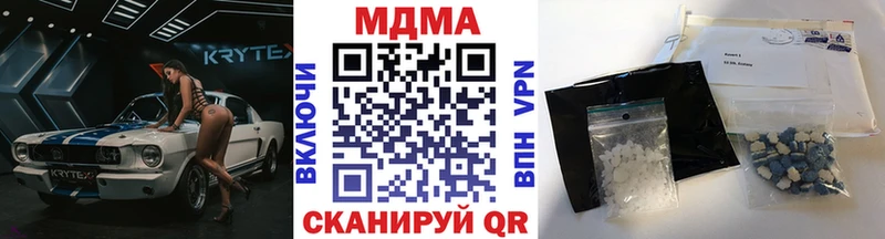 MDMA кристаллы  Элиста 