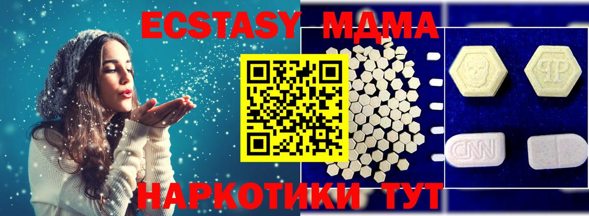 МДМА молли  Вход с VPN  MDMA  Элиста 