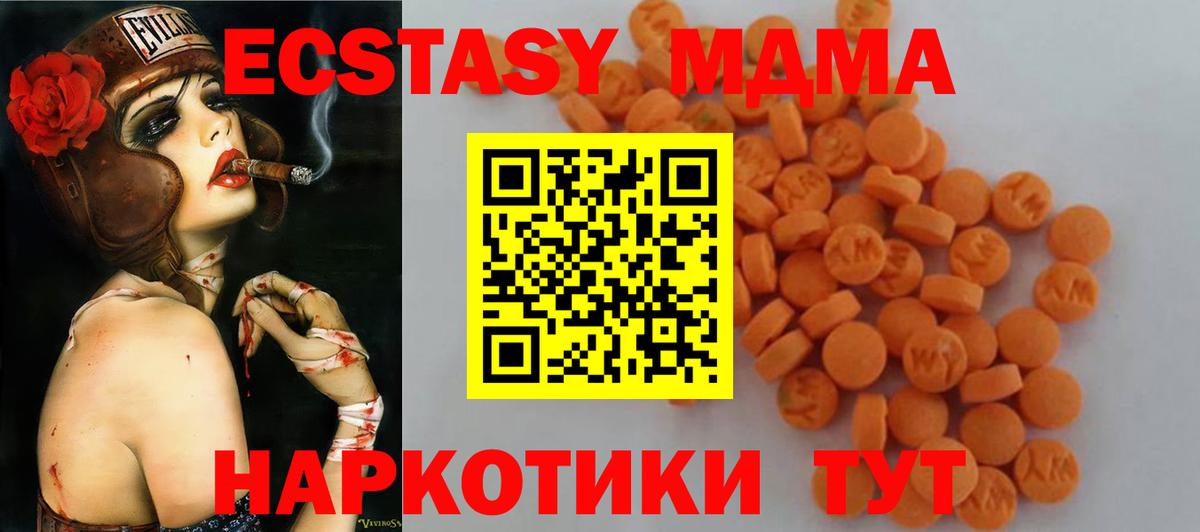 MDMA crystal Элиста