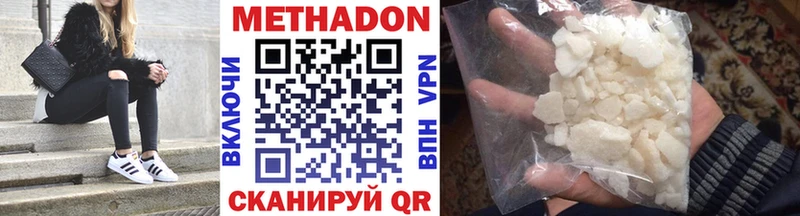Метадон кристалл  Элиста 