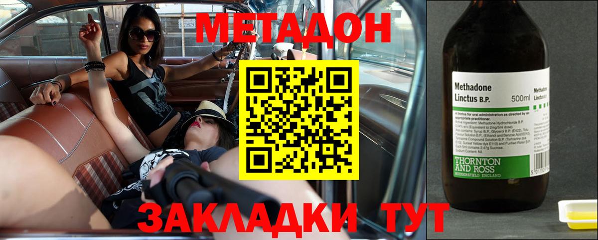 МЕТАДОН белоснежный  hydra вход  Элиста  Вход с VPN  МЕТАДОН белоснежный 