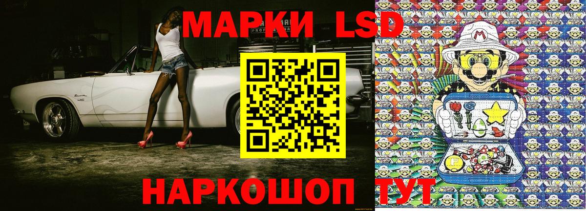 Элиста  Наркотические марки  Вход с VPN  Наркотические марки 1,8мг 