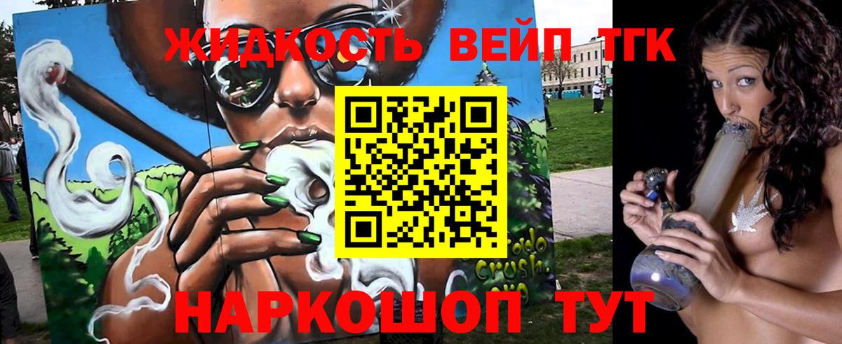 ТГК вейп с тгк  Вход с VPN  Элиста 