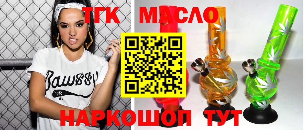 ТГК жижа Элиста